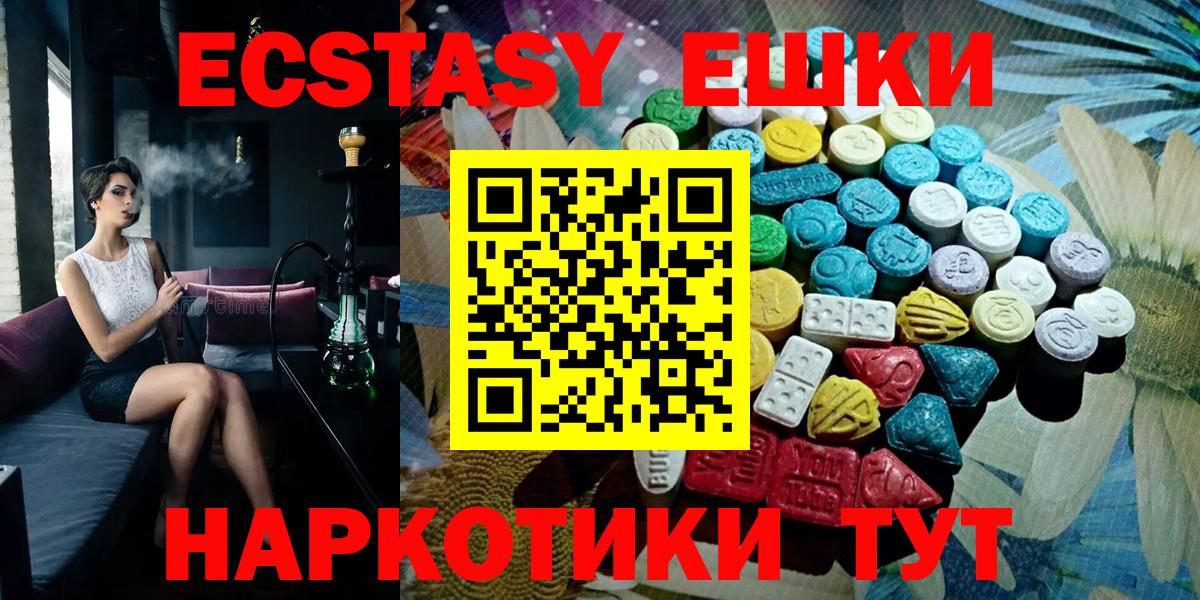 Ecstasy 300 mg  Ленинск-Кузнецкий  Экстази 300 mg 