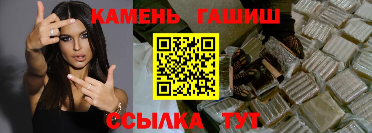 Гашиш hashish Ленинск-Кузнецкий