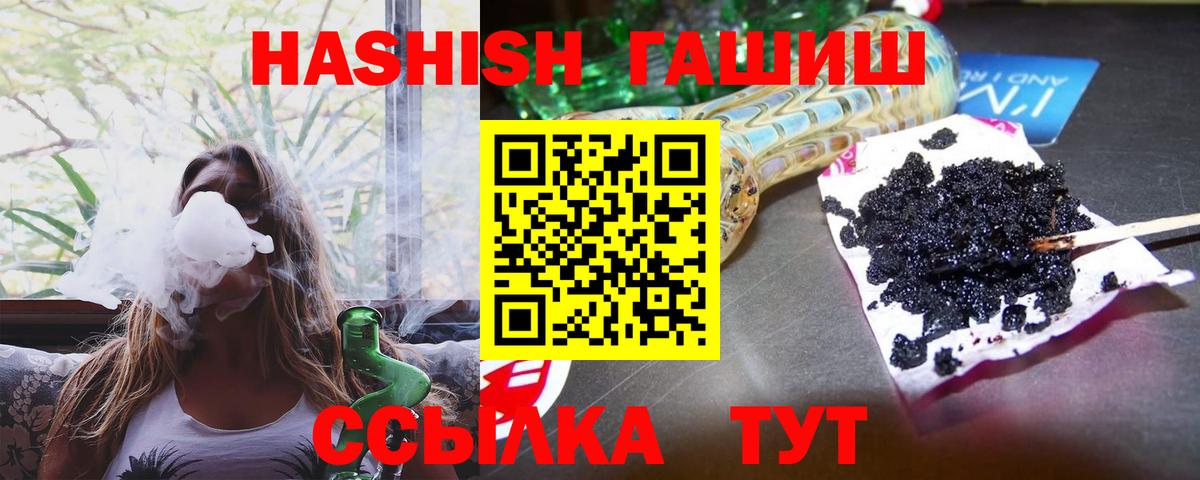 ГАШ  Ленинск-Кузнецкий  ГАШ индика сатива 