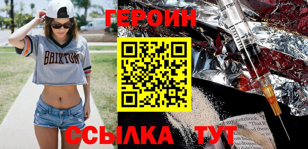 ГЕРОИН VHQ  ГЕРОИН  Ленинск-Кузнецкий 