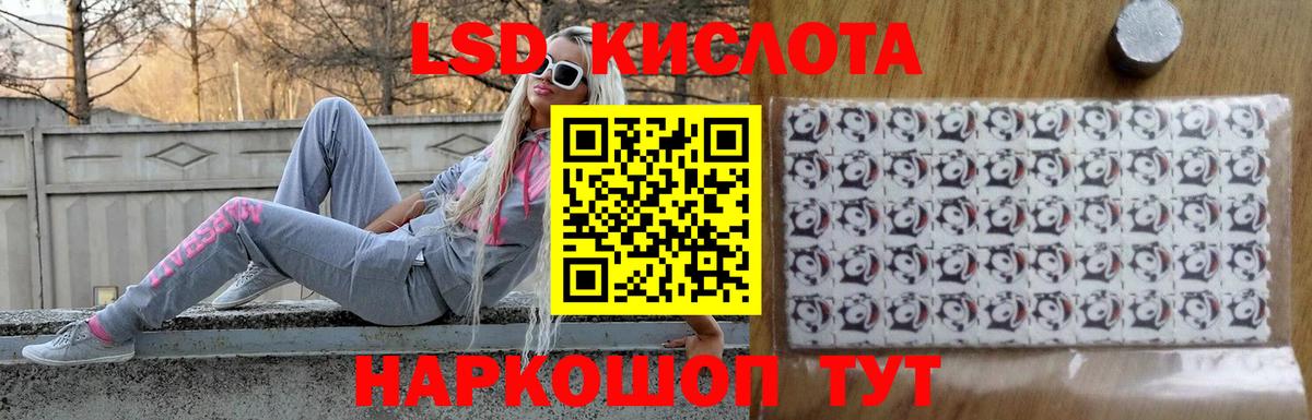 Лсд 25 экстази кислота Ленинск-Кузнецкий