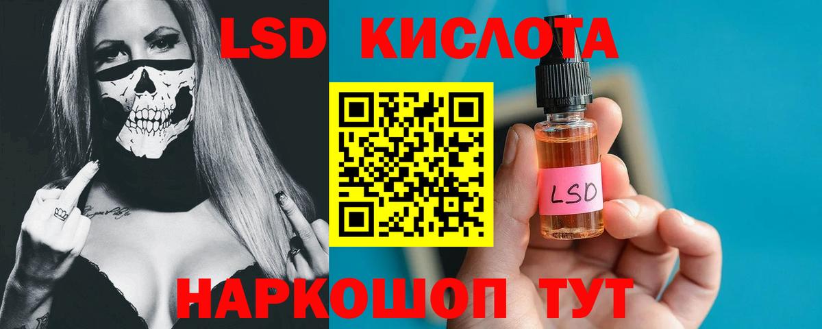 LSD-25 экстази ecstasy  LSD-25 экстази кислота  hydra ONION  Ленинск-Кузнецкий 