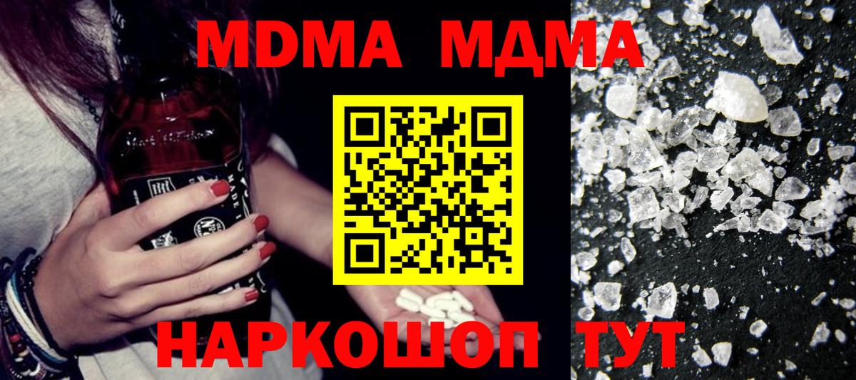 MDMA молли Ленинск-Кузнецкий