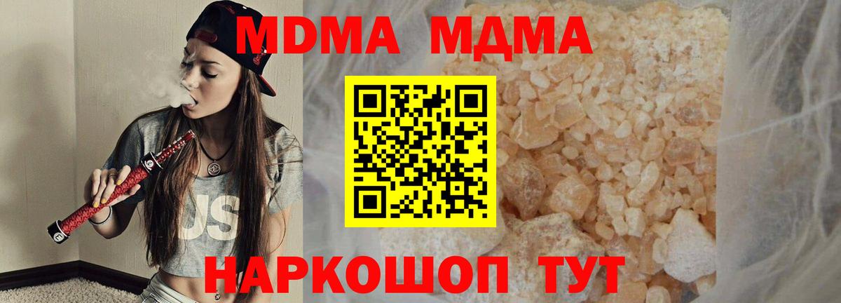МДМА кристаллы  Ленинск-Кузнецкий  MDMA  МДМА VHQ 