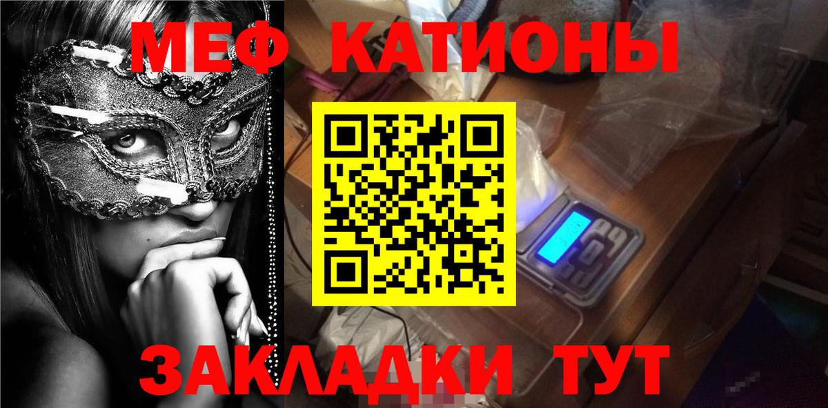 Меф  Ленинск-Кузнецкий  Мефедрон мука  МЯУ-МЯУ  МЯУ-МЯУ VHQ 