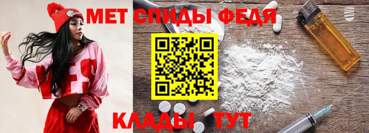 МЕТАМФЕТАМИН Methamphetamine Ленинск-Кузнецкий