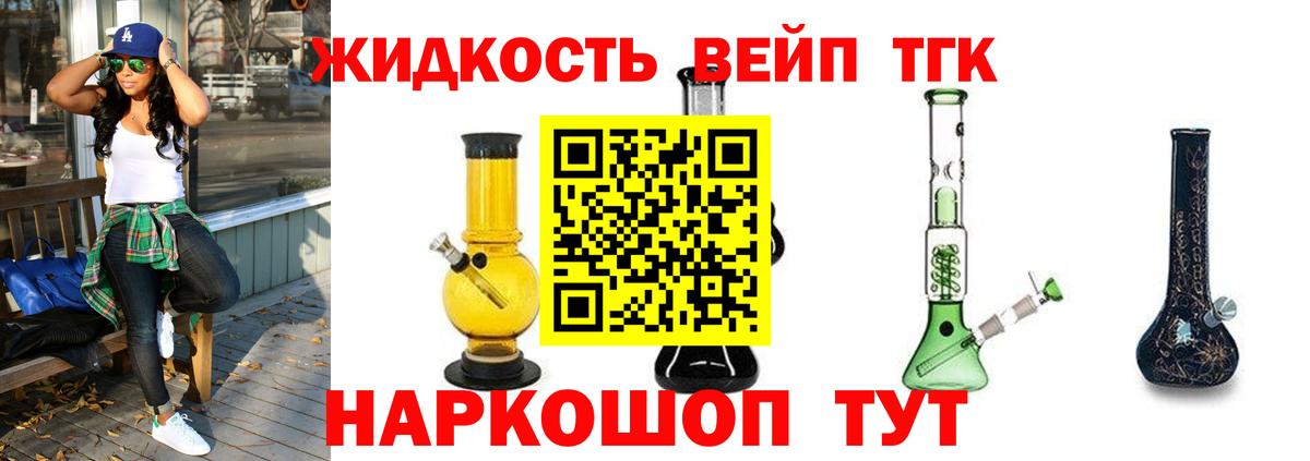 Дистиллят ТГК THC oil Ленинск-Кузнецкий