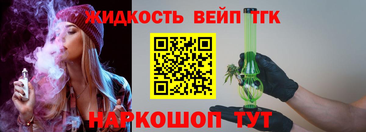 ТГК вейп с тгк  где купить наркоту  Ленинск-Кузнецкий 
